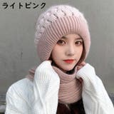 ニット帽 マフラー一体型 帽子 | PlusNao | 詳細画像15