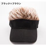 ウィッグ付き帽子 キャップ メンズ | PlusNao | 詳細画像6