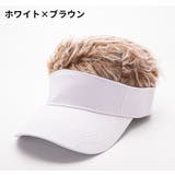ウィッグ付き帽子 キャップ メンズ | PlusNao | 詳細画像9