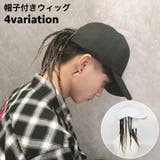 ウィッグ 帽子付き ドレッド | PlusNao | 詳細画像1 