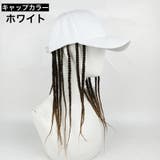ウィッグ 帽子付き ドレッド | PlusNao | 詳細画像14 