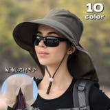 サファリハット 帽子 ネックカバー付き | PlusNao | 詳細画像1 