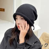 ニット帽 ニット帽子 レディース | PlusNao | 詳細画像12 