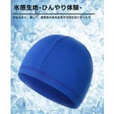 インナーキャップ 3枚セット スポーツ用品 | PlusNao | 詳細画像4 