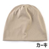 ターバンキャップ ビーニー 帽子 | PlusNao | 詳細画像14 