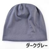 ターバンキャップ ビーニー 帽子 | PlusNao | 詳細画像16 