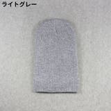 ニット帽 ワッチキャップ レディース | PlusNao | 詳細画像13