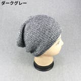 ニット帽 ワッチキャップ レディース | PlusNao | 詳細画像14