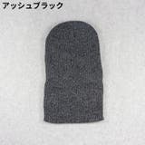 ニット帽 ワッチキャップ レディース | PlusNao | 詳細画像8