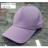 ベースボールキャップ キャップ 野球帽 | PlusNao | 詳細画像7