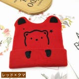 ニット帽 帽子 キッズ | PlusNao | 詳細画像5
