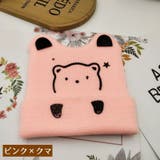 ニット帽 帽子 キッズ | PlusNao | 詳細画像7