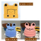 ニット帽 帽子 キッズ | PlusNao | 詳細画像8