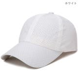 メッシュキャップ 野球帽 ユニセックス | PlusNao | 詳細画像14