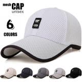 キャップ つば付き帽子 メッシュ | PlusNao | 詳細画像1 
