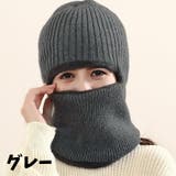 目出し帽 ニット帽 ネックウォーマー | PlusNao | 詳細画像7