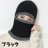 目出し帽 ニット帽 ネックウォーマー | PlusNao | 詳細画像9
