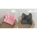 ニット帽 キッズ ベビー | PlusNao | 詳細画像12