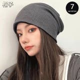 サマーニット帽 帽子 ワッチキャップ | PlusNao | 詳細画像1 