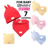 帽子 スタイ 2点セット | PlusNao | 詳細画像1 