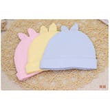 帽子 スタイ 2点セット | PlusNao | 詳細画像3 