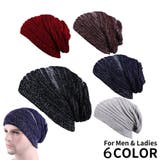 ニット帽 ワッチキャップ メンズ | PlusNao | 詳細画像1 