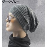 ニット帽 ワッチキャップ メンズ | PlusNao | 詳細画像13 