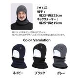 ニット帽 ネックウォーマー 2点セット | PlusNao | 詳細画像17 