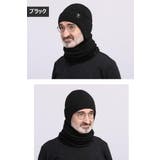 ニット帽 ネックウォーマー 2点セット | PlusNao | 詳細画像7 