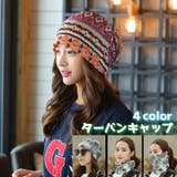 ターバンキャップ 3way レディース | PlusNao | 詳細画像1 
