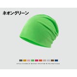 ターバンキャップ ビーニー ワッチキャップ | PlusNao | 詳細画像6