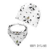 帽子 スタイ 2点セット | PlusNao | 詳細画像2 