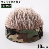ウィッグ付き帽子 メンズ 男性 | PlusNao | 詳細画像1 
