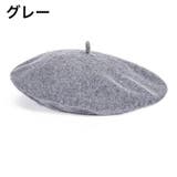 ベレー帽 ベレーキャップ 帽子 | PlusNao | 詳細画像8