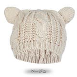 ニット帽 ニットキャップ 耳つき | PlusNao | 詳細画像18 