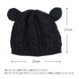 ニット帽 ニットキャップ 耳つき | PlusNao | 詳細画像20 