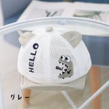 キャップ 帽子 子供用 | PlusNao | 詳細画像9 