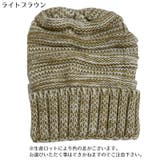 ニット帽子 ニットキャップ お揃い | PlusNao | 詳細画像17 