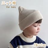 PlusNao（プラスナオ） | ニット帽 ニットキャップ 子供 ベビー 男の子 女の子 帽子 ボウシ ファッション小物 無地 単色 耳付き クマ シンプル かわいい おしゃれ カジュアル 防寒 ぽかぽか あったか