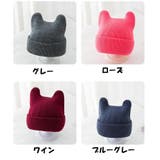 ニット帽 ニットキャップ 子供 | PlusNao | 詳細画像18 