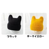 ニット帽 ニットキャップ 子供 | PlusNao | 詳細画像19 