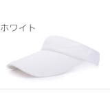 サンバイザー レディース メンズ | PlusNao | 詳細画像5