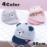 キャップ 帽子 ベビー | PlusNao | 詳細画像1