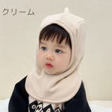 帽子 ネックウォーマー ベビー | PlusNao | 詳細画像12 