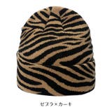 ニット帽 ワッチキャップ メンズ | PlusNao | 詳細画像17 