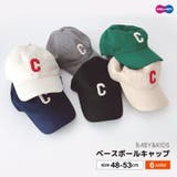 ベースボールキャップ 野球帽 子供用 | PlusNao | 詳細画像1
