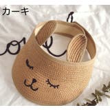 サンバイザー 麦わら キッズ | PlusNao | 詳細画像7
