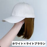 帽子ウィッグ ウィッグ付き帽子 毛付き帽子 | PlusNao | 詳細画像13 