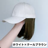 帽子ウィッグ ウィッグ付き帽子 毛付き帽子 | PlusNao | 詳細画像15 