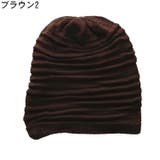 帽子 ニット帽 サマーニットキャップ | PlusNao | 詳細画像13 